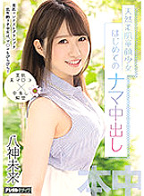 HMN-042 The Beautiful Skin Contest Grand Prix This Barely Legal Babe Has The Complexion Of A 3-Year Old, And She's Got A Nice And Tight Pussy To Match! A Natural Airhead Supple-Skinned Baby-Faced Barely Legal Babe Her First Raw Creampie Mirai Yagami