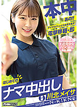 HMN-076 Um!! College Girl with an Idol's Faith Suddenly Transfers and Immediately Has Her First Unprotected Creampie. Meisa Kawakita