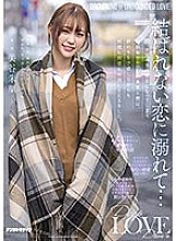 HMN-196 Drowning in a love that can't be tied … Saffle's Akari and I, a playhood friend who will become her girlfriend of another man someday, did vaginal cum shot SEX over and over again while feeling the end. Shuri Miya – Akari Mitani