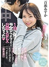 HMN-223 I was planning to have 2 shots per night, but … I've had sex 8 times No script, no staff, anything! Asuka Momose, a hot spring trip that is too raw and has been vaginal cum shot by just two people