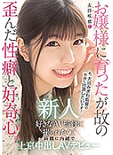 HMN-235 A newcomer, 20 years old, she grew up to be a young lady, but she has a distorted propensity and curiosity. I Wanted To Be Filmed By My Favorite AV Director, So I Went To Tokyo Without Telling My Parents And Made My AV Debut Sakina Ota