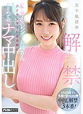 HMN-285 Lifting Of The Ban Smiley Slender Older Sister First Raw Creampie Before Becoming An Announcer Seika Igarashi