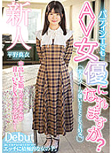 HMN-382 Can a rookie pastry chef become an AV actress? Actually, I hate sweets, but I like sex. A Very Amateur Girl Who Wants To Cum Inside Wants To Have Sweet Sex And Makes Her Debut Mai Hirano