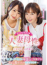 HMN-407 A Full-time Housewife In The Early Afternoon A Married Mother's Condominium-The Happy Daily Life Of Friendly Wives Who Love Their Husbands While Their Husbands Are Absent-Megumi Mio Mari Ueto