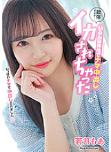 HMN-453 Her body is too soft… I creampied her in various positions and made her cum Moa Wakatsuki