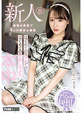 HMN-465 Still a newcomer, a science-minded young lady who grew up in a wealthy family, her first creampie sex at her first love hotel, Momo Shiraishi