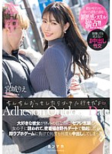 HMN-572 If your dick gets hard, let's go to the hotel. My beloved girlfriend is off work, but a girl who wants to be my sex friend invites me out on an outdoor date, and when I get an erection, I lose the love hotel game and end up cumming inside her