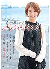 [UNCENSORED-LEAK] HMN-616 A little AV debut to spite her husband. She found out that her husband was cheating on her with a 20-year-old college girl, and agreed to a creampie because she wanted some sweet sex, Kyoka Aimi appeared for one day only