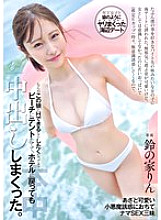 [UNCENSORED-LEAK] HMN-642 A girl who looks like a little sister to me, who I work with at my part-time job, probably likes me, invited me to a date at the beach. She was cute when she played around innocently, but I didn't think of her as a woman. Bu