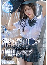 [UNCENSORED-LEAK] HMN-643 A wet and see-through J● was sheltering from the rain under the eaves of her house, so she was creampied. Suzunoie Rin