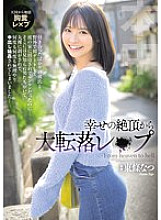 [UNCENSORED-LEAK] HMN-696 From the height of happiness to a major fall from grace I was so excited to be invited to his house, but then I found some strange men there, stripped me naked, and was played to have creampie sex over and over again… Natsu Toj