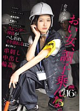 HMN-697 A site supervisor who is extremely overbearing and tomboyish, but can't even do heavy lifting, gets fucked so hard her slender naked body breaks and she cums until she breaks – Sumire Kuramoto