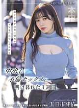 HMN-699 While my son and wife were visiting the countryside, I spent a week hanging out at my mom friend's house and having creampie sex. Mei Itsukaichi