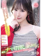 HMN-720 Only for amateur virgin fans!! The best raw creampie first date, all your wishes will come true, special, Jun Perfume
