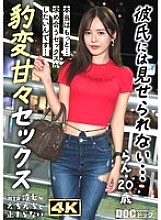 [UNCENSORED-LEAK] HMRK-033 [The Strongest Slender Body] The ideal girlfriend, innocent and pure… is actually a hidden bitch, a shocking contrast! She has a cute doll-like face, but in reality she has an ultra-sensitive body! Her beautiful body, which co