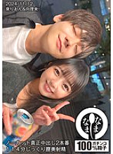 [UNCENSORED-LEAK] HNAMH-017 Uncut real creampie 2 scenes 114 minutes of deep vaginal ejaculation Rion Izumi