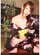 HNB-066 My Aunt's Messy Hair Misa Yuki – Yuki Misa