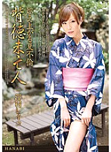 HNB-077 Burning Summer Affair Immoral Widow Reiko Sawamura
