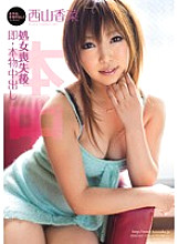 HND-015 Immediately after the loss of virginity, real vaginal cum shot Kana Nishiyama