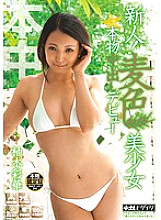 HND-072 Rookie! Mugiiro Bishoujo ☆ Real Creampie Debut Ayaka Yuki