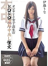 HND-088 Muddy Rich Creampie Sex With An Old Man And School Girls Rina Ito