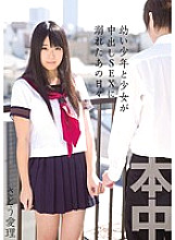 HND-110 ● That day when a boy and a girl drowned in creampie SEX Airi Sato