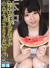 HND-205 Adolescent grandson and grandpa have sex with vaginal cum shot Ai Uehara