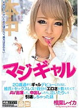 HND-213 Serious Gal I made my debut as a gal after 20 years old, but I wanted to teach my eroticism with my boyfriend and appeared in AV, and I retired by vaginal cum shot and crying Reika Aiba