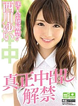 HND-231 Authentic Creampie Lifting Yui Nishikawa