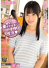 HND-265 Mio Oshima is secretly making playren because she is loved by her sister too much
