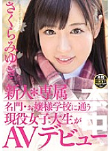 HND-285 Rookie * Exclusive Prestigious Lady School Active Female College Student Makes Her AV Debut Miyuki Sakura