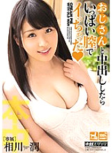 HND-324 Jun Aikawa got a lot of vaginal cum shot with my uncle