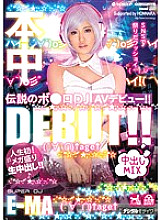 HND-364 Legendary Bo ● Ro DJ AV debut! !! DJ E-MA