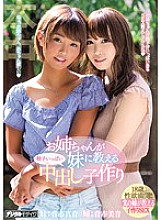 HND-463 A lot of sperm that my sister teaches my sister Making a vaginal cum shot Mio Oichi Mio Oichi