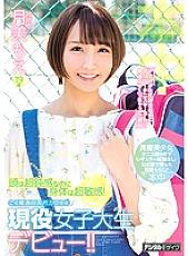 HND-514 My head is super insensitive, but my body is super sensitive! Very ordinary natural cute active female college student debut! !! Tsukimi Moe