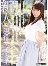 HND-515 Rookie active female college student "I just want to do a lot …" For a month, I kept refusing SEX with my boyfriend and made him abstinent, increased the sensitivity to the limit until shooting, and then made an AV debut with continuou