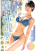 HND-628 Longing for a new adult and working part-time at an underwear shop, it's amazing if you take it off. !! Aoi Tojo