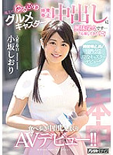 HND-692 I'm very interested in vaginal cum shot while the time is stopped … The local loose gourmet caster who applied for vaginal cum shot makes her AV debut! !! Shiori Kosaka