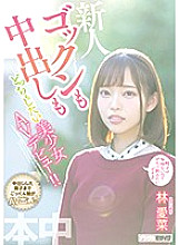 HND-763 A Beautiful Girl Who Wants To Swallow Cum And Have Creampie Sex Is Making Her Adult Video Debut!! Mana Hayashi