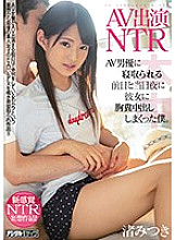 HND-799 An Adult Video Performance NTR The Day Before My Girlfriend Got Fucked By An Adult Video Actor, And That Night After The Deed Was Done, I Creampie Fucked The Shit Out Of Her Mitsuki Nagisa
