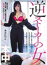 HND-842 The Reverse Lady Stalker She's Paying Men Who Are Waiting For Their Girlfriends An NTR Night Visit To Steal Their Semen Kanon Kanade