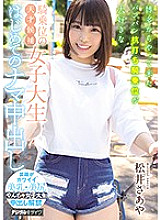 HND-938 This College Girl Is A Genius Cowgirl Fucker Who Loves To Pound Penises With Cowgirl Sex, And She Came All The Way From Hakata For Her First Raw Creampie Fuck Saya Matsui