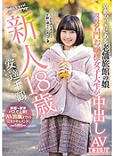 HND-958 New Comer 18 Years Old Daughter Of An Old Inn From The Countryside Of Kyoto Spoiled College Girl From Rich Family Makes Her Creampie Porno Debut Chihiro Adachi