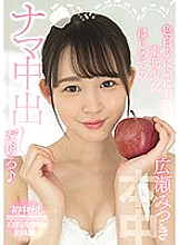 HND-998 Y********l With Soft White Skin From The Northeast Has Raw Sex For The First Time Mitsuki Hirose