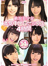 HNDB-054 Absolute Beautiful Girl Serious Creampie Sex 4 Hours – Ninomiya Saki