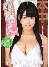 HNDB-061 Airi Sato All Genuine Creampie Special