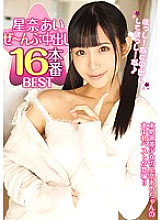 HNDB-123 Ai Hoshina-Nbu Creampie 16 Production BEST