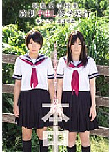 HNDS-017 Uniform School Girls Strong ● Creampie School Trip Aoi Koharu Hazuki Karen – Aoi Koharu (Erika)