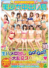 HNDS-038 5th anniversary work in Honnaka! !! Beautiful girl creampie island 2015 – Serina Hayakawa