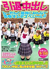 HNDS-060 Retirement x Creampie Sex Enjoy The Last Moments Of Ruka's Youth In This Retirement Special!!!